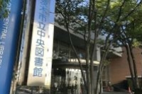 (上)茨木市中央図書館/(下)冨士正晴記念館｜畑田町1