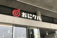 茨木市文化・子育て複合施設 おにクル｜駅前３丁目9