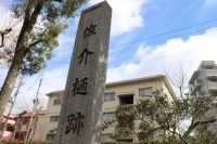 佐介樋跡（古田織部旧居跡、川端通り）｜上泉町6